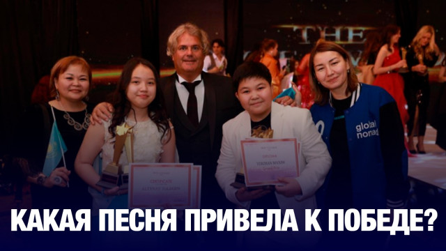 Новая награда Ержана Максима