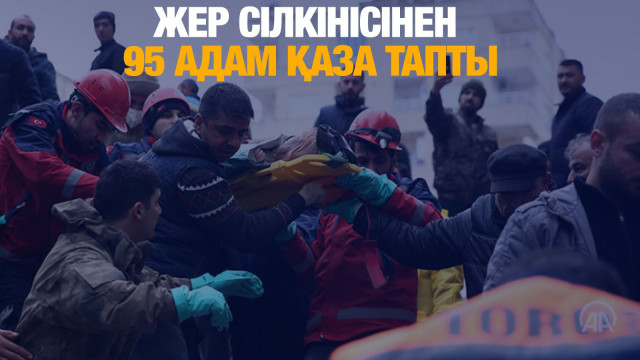 Жаңалықтар. 07.01.2025