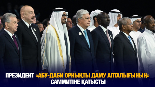 ADSW 2025: Болашақпен байланыс