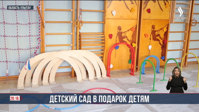 Казахмыс отремонтировал детский сад в Сатпаеве