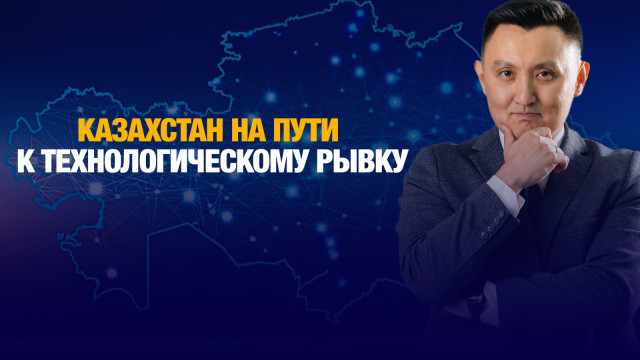 Прорывные приоритеты
