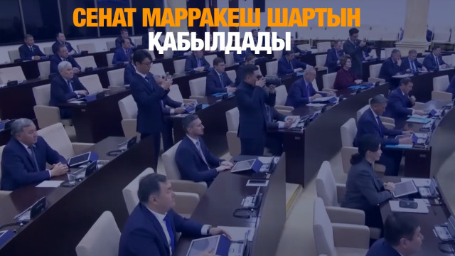 ЖАҢАЛЫҚТАР. 16.01.2025
