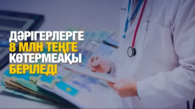 ЖАҢАЛЫҚТАР. 03.12.2024