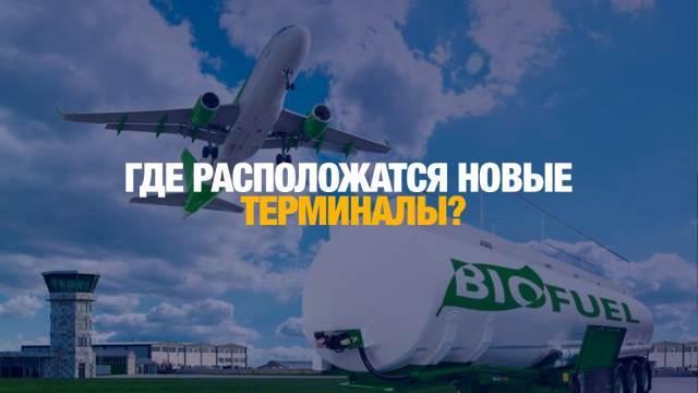 Самолеты KZ будут летать на биотопливе