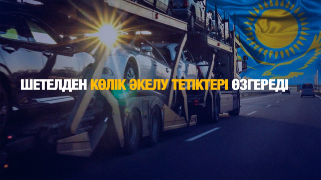 ЖАҢАЛЫҚТАР. 25.11.2024
