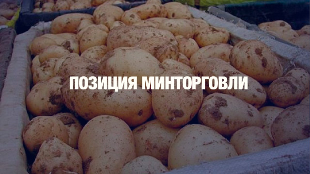 320 тенге за килограмм картошки