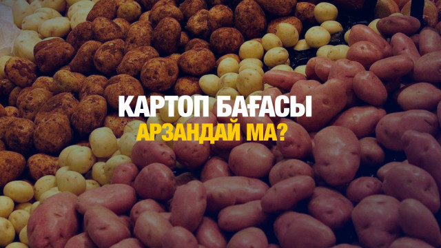 ЖАҢАЛЫҚТАР. 21.01.2025