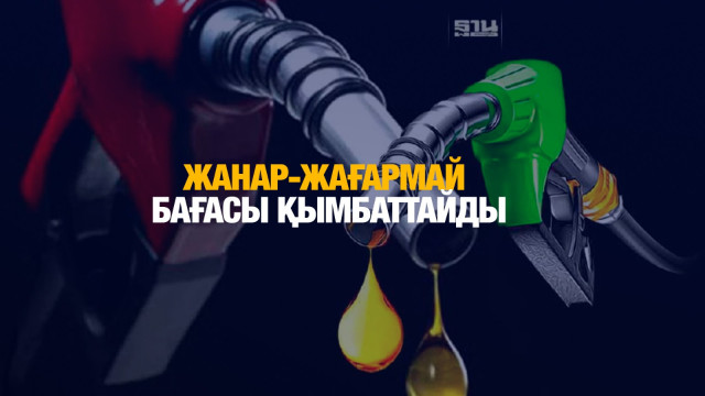 ЖАҢАЛЫҚТАР. 29.01.2025
