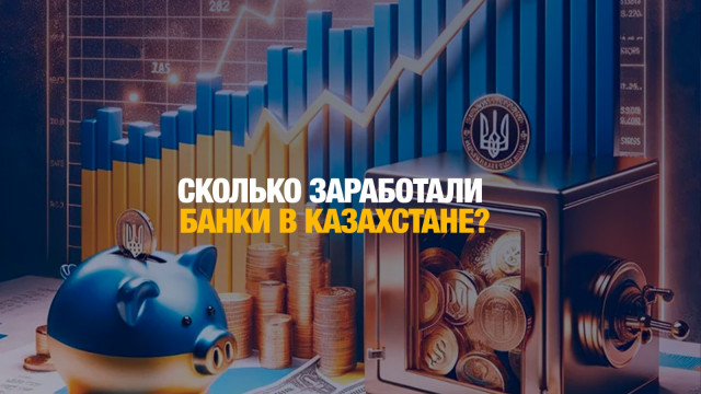 Нацбанк начнет работу с БВУ по графикам погашения задолженности перед государством