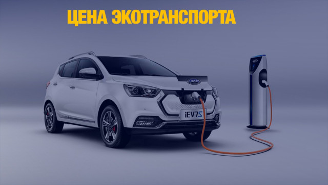 Сколько стоят электромобили в РК?