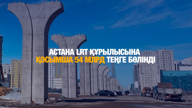 ЖАҢАЛЫҚТАР. 04.02.2025
