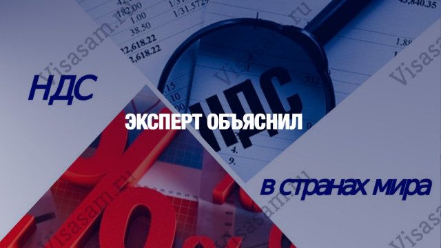 Как работает дифференцированный НДС?