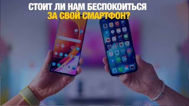 Приказ о блокировке: стоит ли нам беспокоиться за свой смартфон?