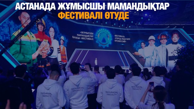 ЖАҢАЛЫҚТАР. 11.02.2025