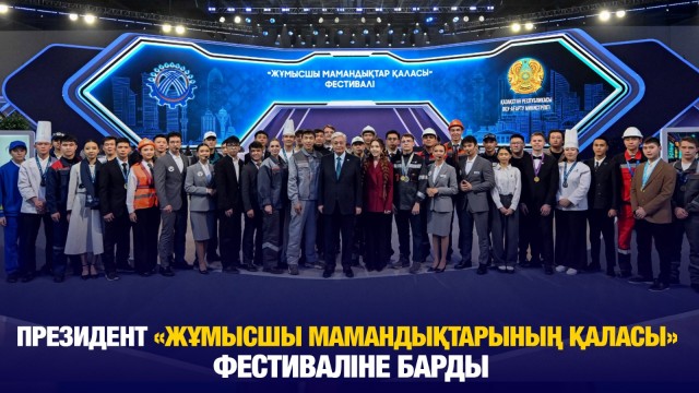 ЖАҢАЛЫҚТАР. 13.02.2025