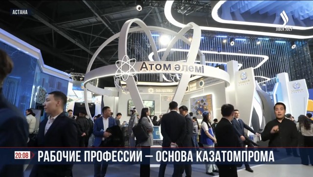Рабочие профессии - основа Казатомпрома