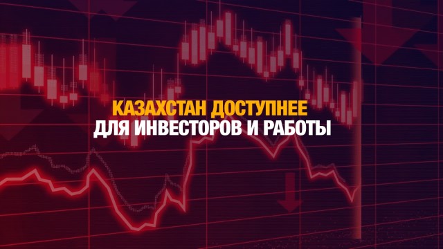 Казахстан представил три вида деловых виз