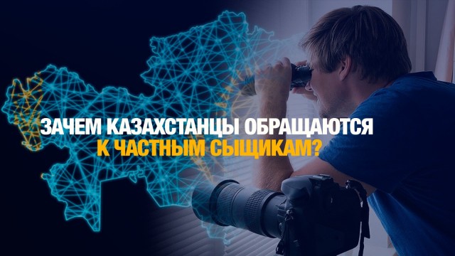 Детективное агентство