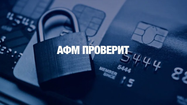 Ежедневно совершается 2,5 млн подозрительных переводов
