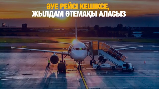 ЖАҢАЛЫҚТАР. 19.02.2025