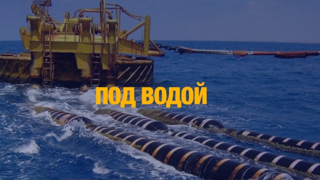 РК по дну Каспия протянет две интернет-линии