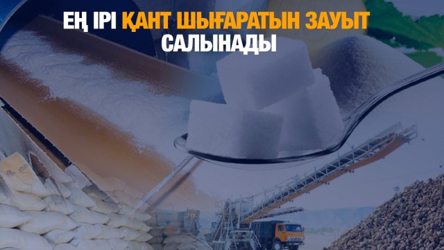 ЖАҢАЛЫҚТАР. 21.02.2025
