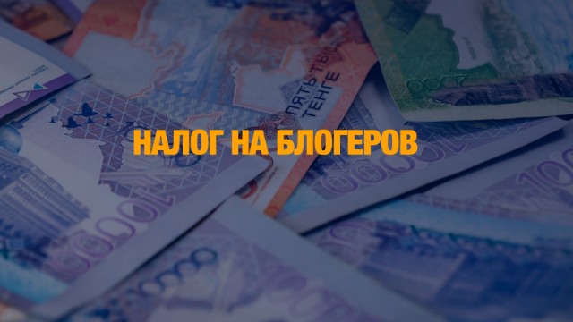 Платить или не платить?