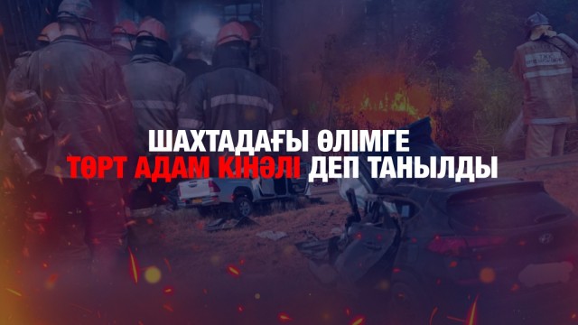 ЖАҢАЛЫҚТАР. 25.02.2025