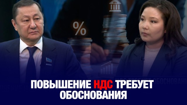 Повышение НДС требует обоснования