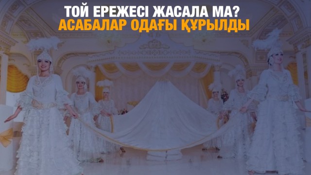 ЖАҢАЛЫҚТАР. 26.02.2025