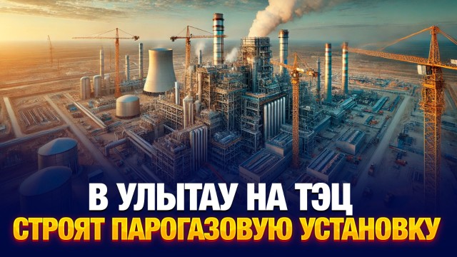 Новый экологический проект стартовал в области Улытау