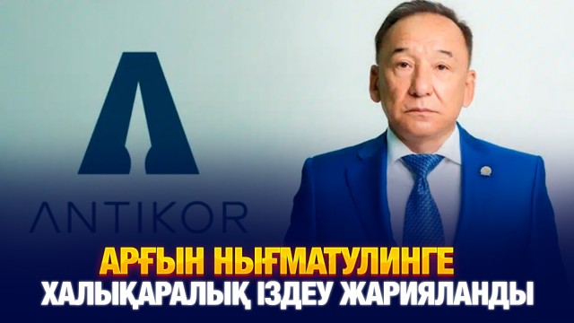 ЖАҢАЛЫҚТАР. 06.03.2025