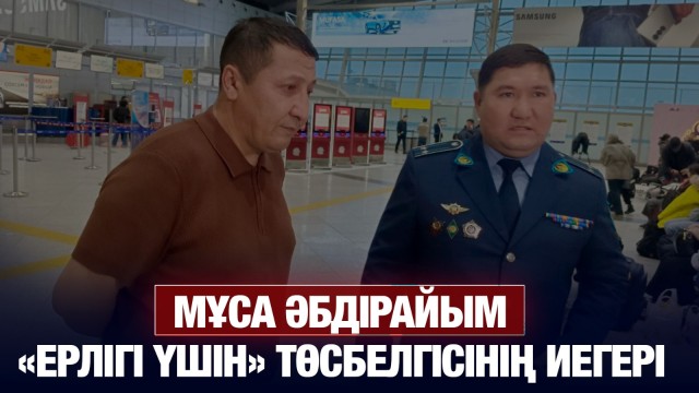 Әуежайдағы кепілге алу оқиғасы: Мұса Әбдірайым «Ерлігі үшін» медалімен наградталды