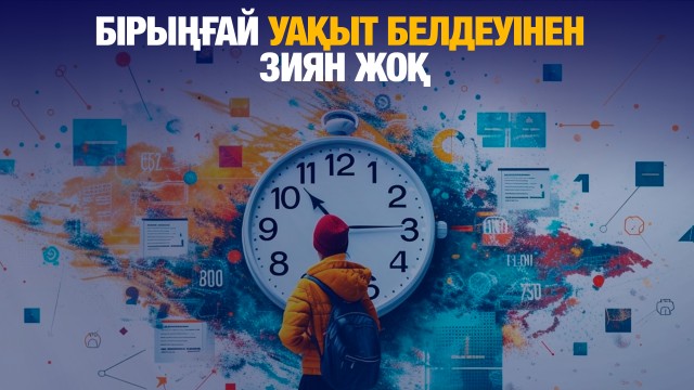 ЖАҢАЛЫҚТАР. 11.03.2025
