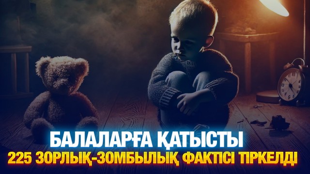 ЖАҢАЛЫҚТАР. 12.03.2025