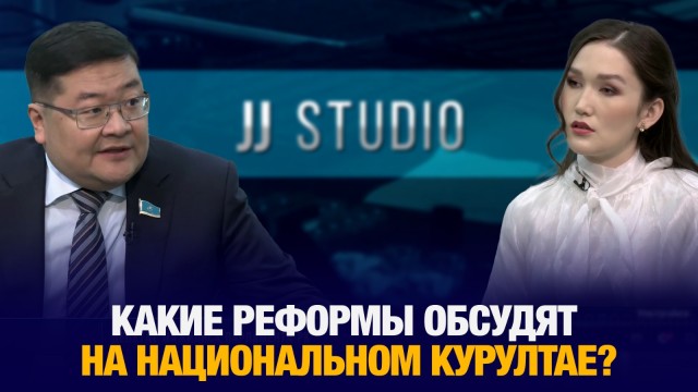 Какие реформы обсудят на Национальном курултае?