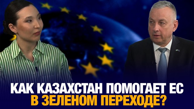 И.Сикела: ЕС намерен сократить время транспортировки товаров из Азии в Европу