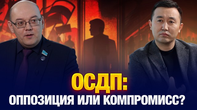 Как ОСДП будет бороться с коррупцией?
