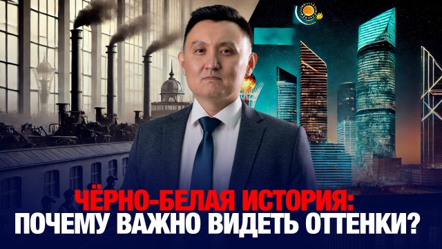 Чёрно-белая история: почему важно видеть оттенки?