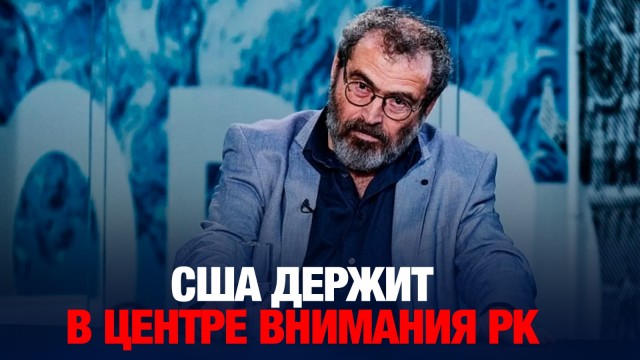 Аркадий Дубнов о политике РК