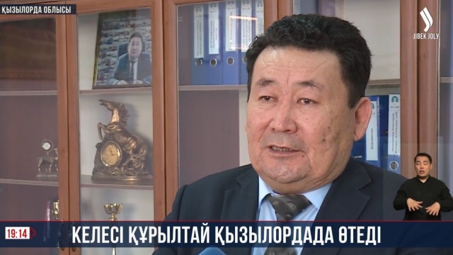 Келесі құрылтай Қызылордада өтеді