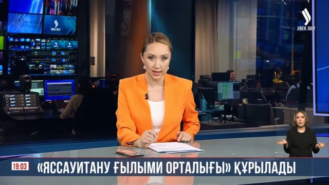 «Яссауитану ғылыми орталығы» құрылады