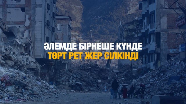 ЖАҢАЛЫҚТАР. 31.03.2025