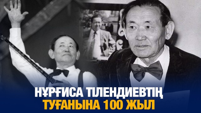 ЖАҢАЛЫҚТАР. 01.04.2025