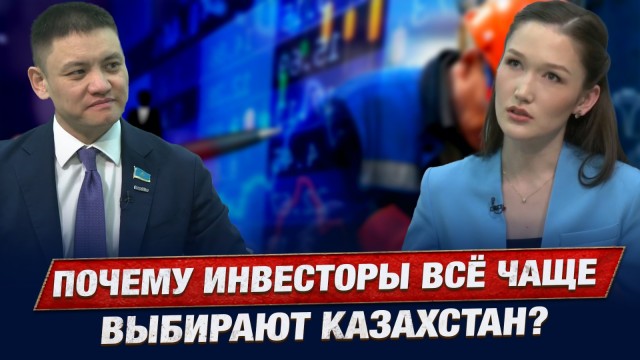 Как Казахстан создаёт экосистему для стартапов мирового уровня?