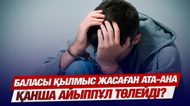 ЖАҢАЛЫҚТАР. 02.04.2025