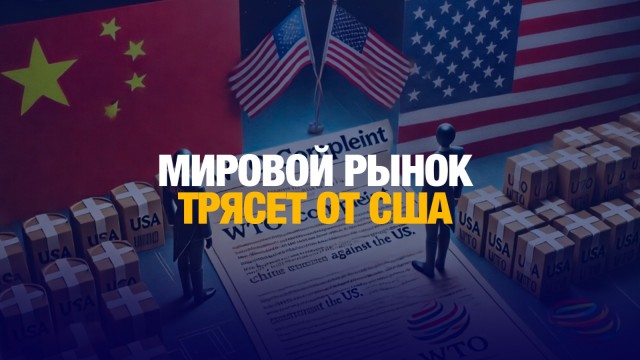 Новые повышенные пошлины США