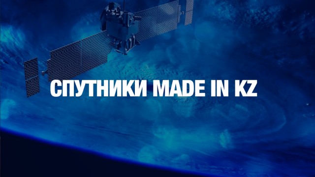 Монголия и Конго закупают наши спутники