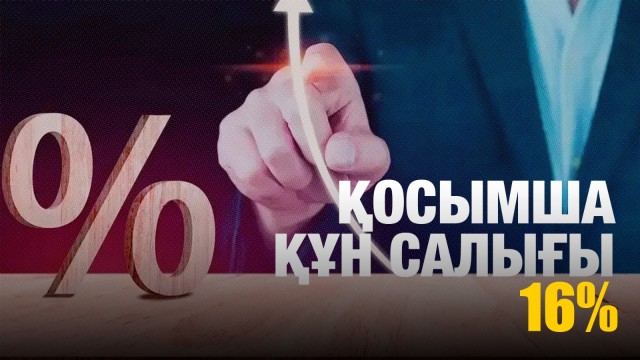 ЖАҢАЛЫҚТАР. 09.04.2025