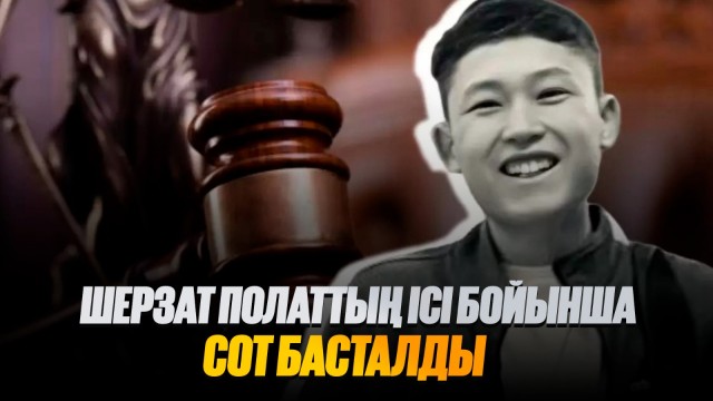 ЖАҢАЛЫҚТАР. 10.04.2025